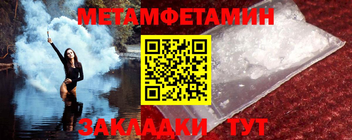 Амфетамин Розовый Севастополь