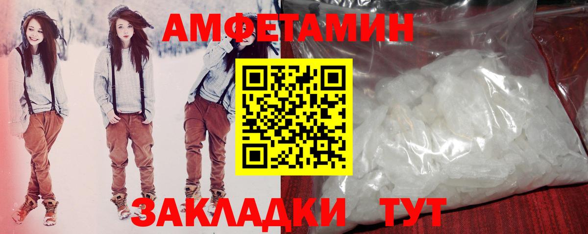 АМФЕТАМИН  Amphetamine Premium  Вход с VPN  Севастополь 