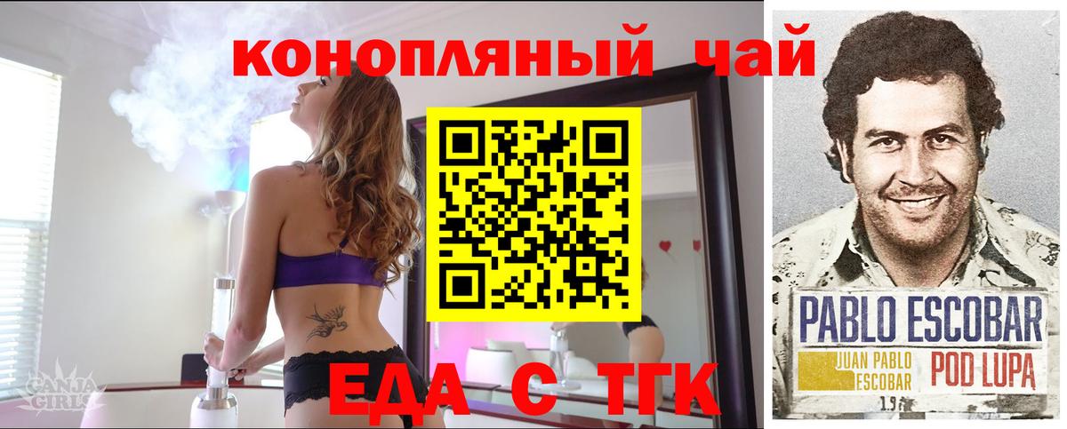 Севастополь  Cannafood конопля  Вход с VPN 