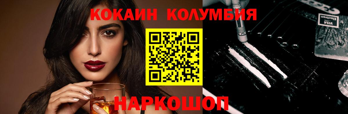 Севастополь  Cocaine 97%  Кокаин Эквадор  Вход с VPN 