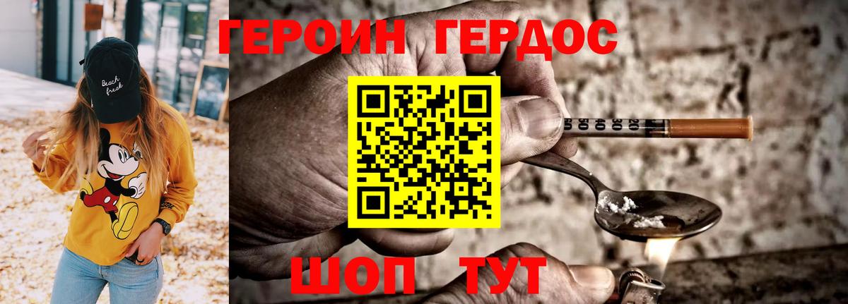 ГЕРОИН гречка  Вход с VPN  Севастополь 