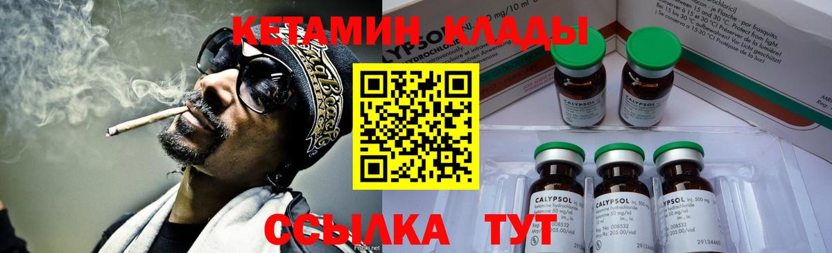 Севастополь  мега рабочий сайт  Вход с VPN  КЕТАМИН VHQ 