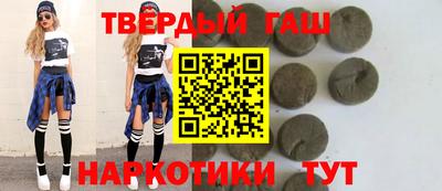 гашишное масло Рыбинск