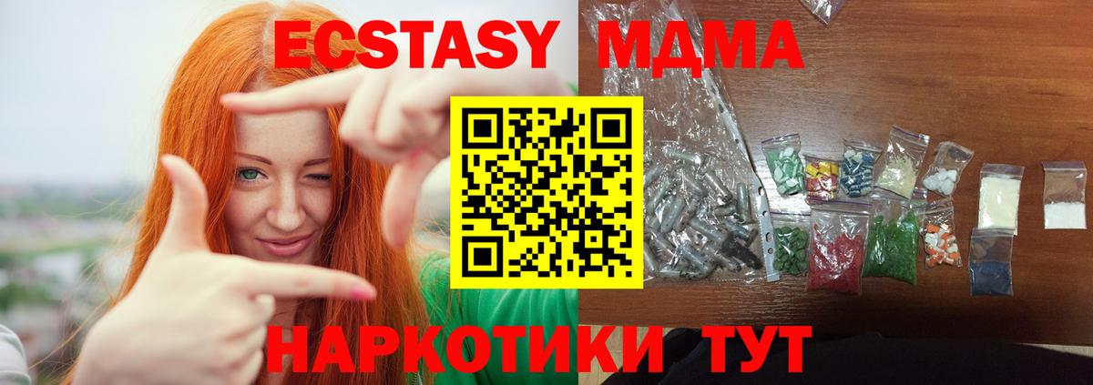 МДМА  Вход с VPN  MDMA VHQ  Севастополь  MDMA кристаллы 