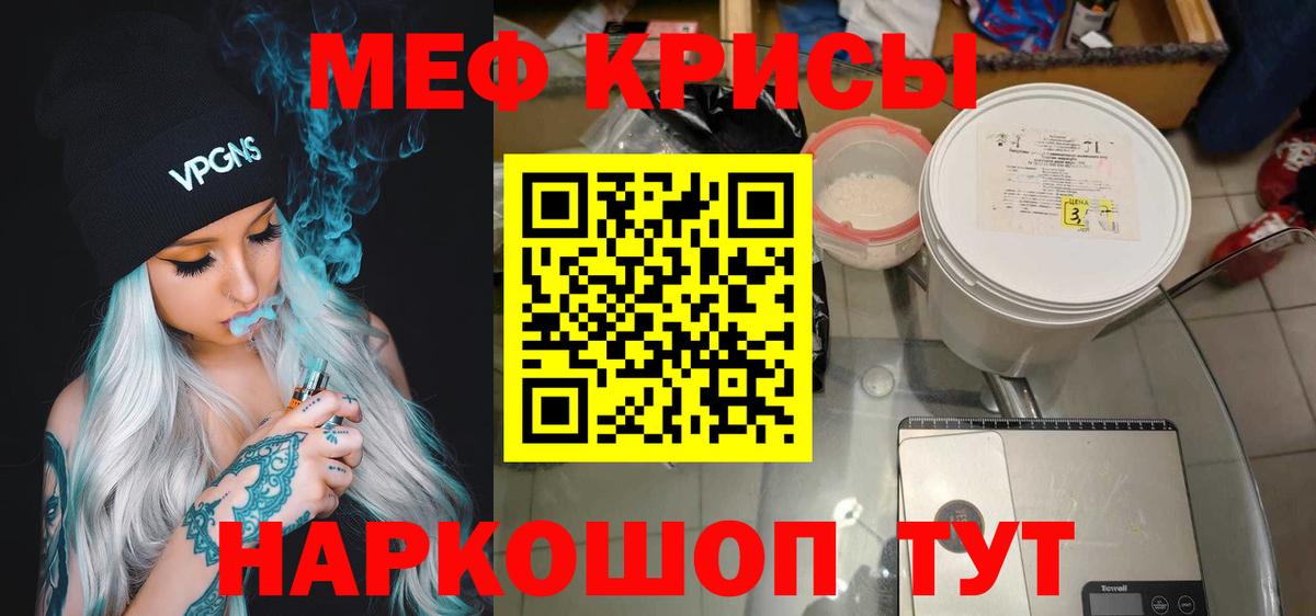 Меф 4 MMC  МЯУ-МЯУ  МЯУ-МЯУ  Вход с VPN  Севастополь 