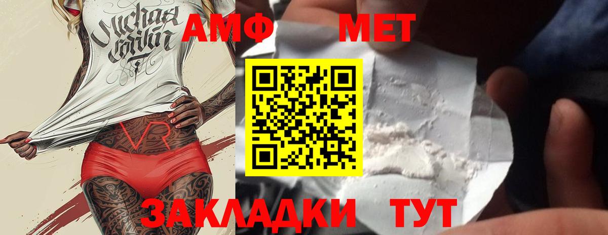Метамфетамин кристалл  Вход с VPN  Севастополь  Метамфетамин кристалл 