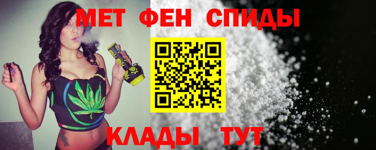 МЕТАМФЕТАМИН мет Севастополь