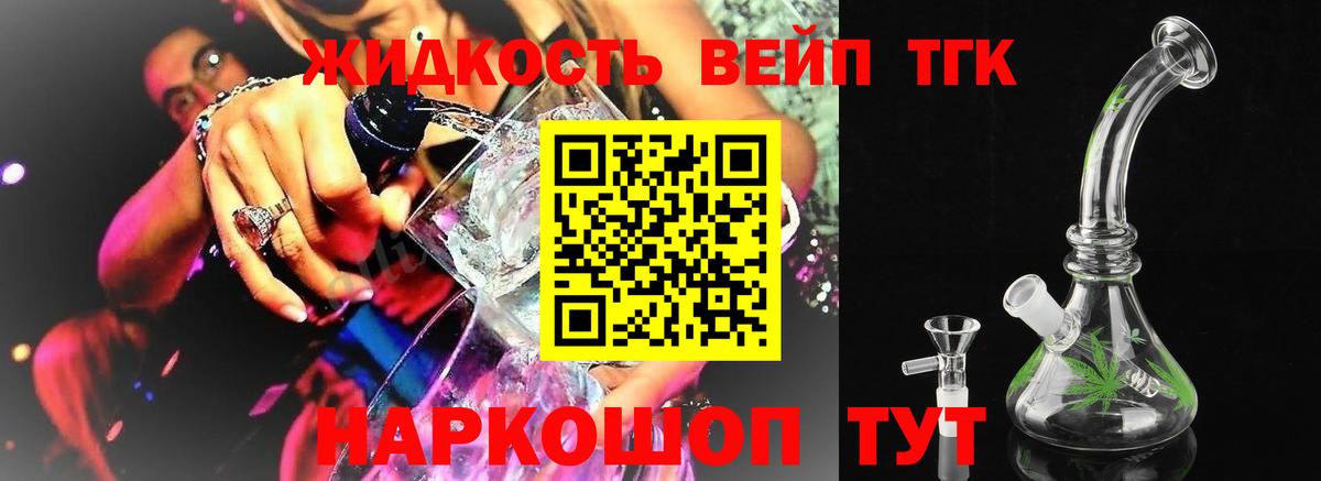 Севастополь  наркотики  Вход с VPN  ТГК гашишное масло  Дистиллят ТГК вейп 