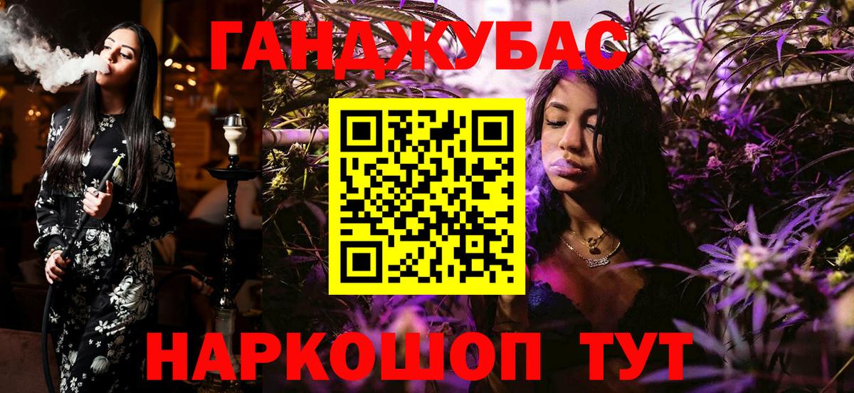 МАРИХУАНА Amnesia  Бошки Шишки план  Вход с VPN  Бошки Шишки White Widow  Каннабис THC 21%  Севастополь 